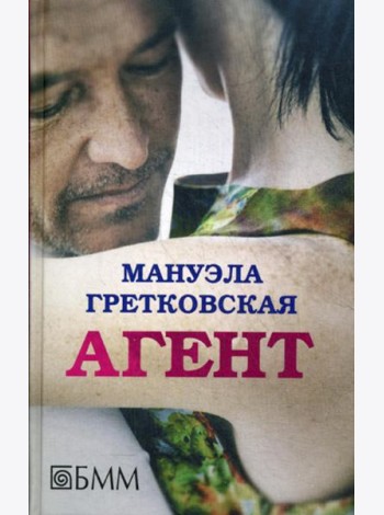 Агент