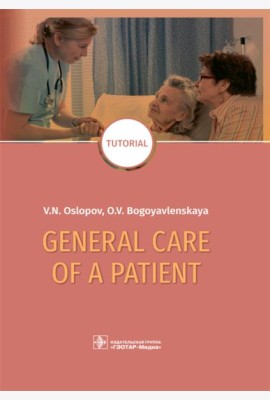 General Care of a Patient: tutorial