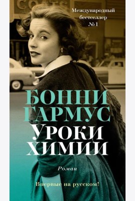 Уроки химии
