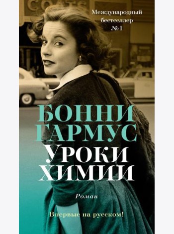 Уроки химии