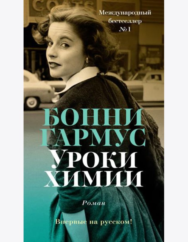 Уроки химии