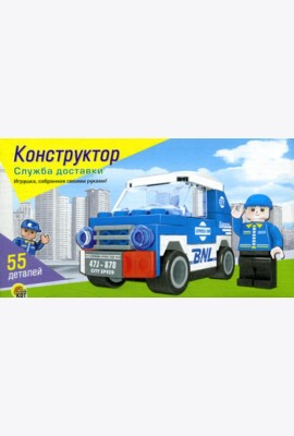 Конструктор. Служба доставки (Арт. К-1819)