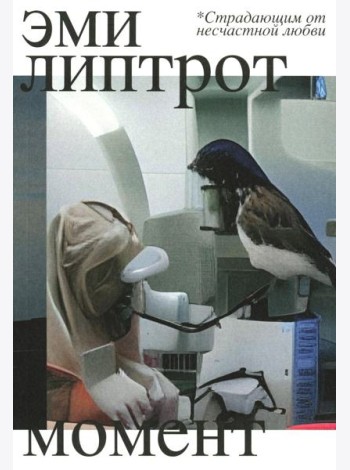 Момент