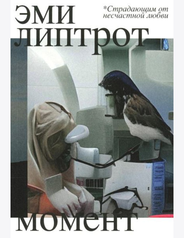 Момент