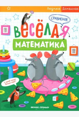 Сравнение