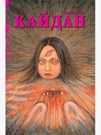 Кайдан