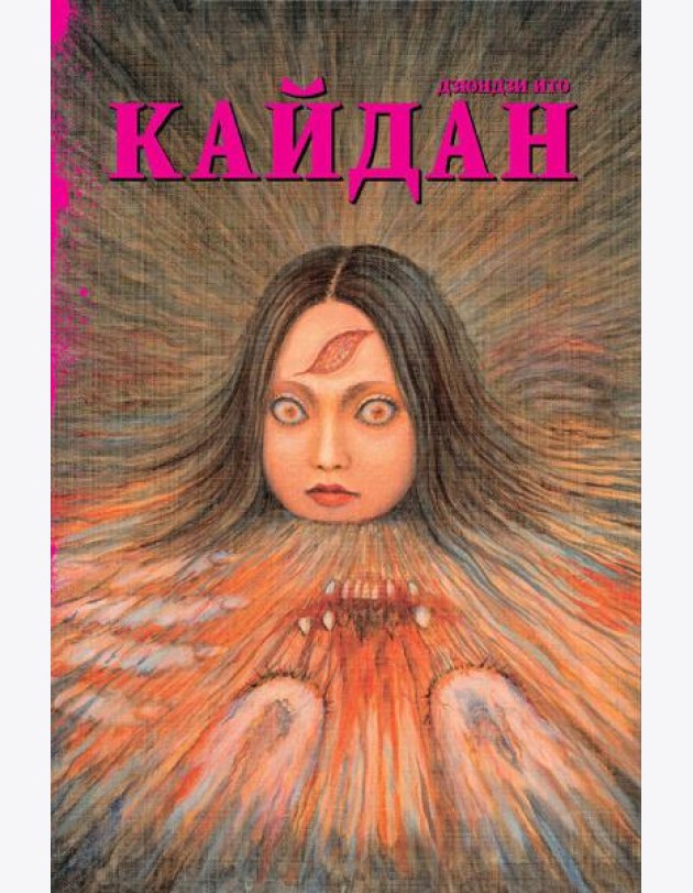 Кайдан