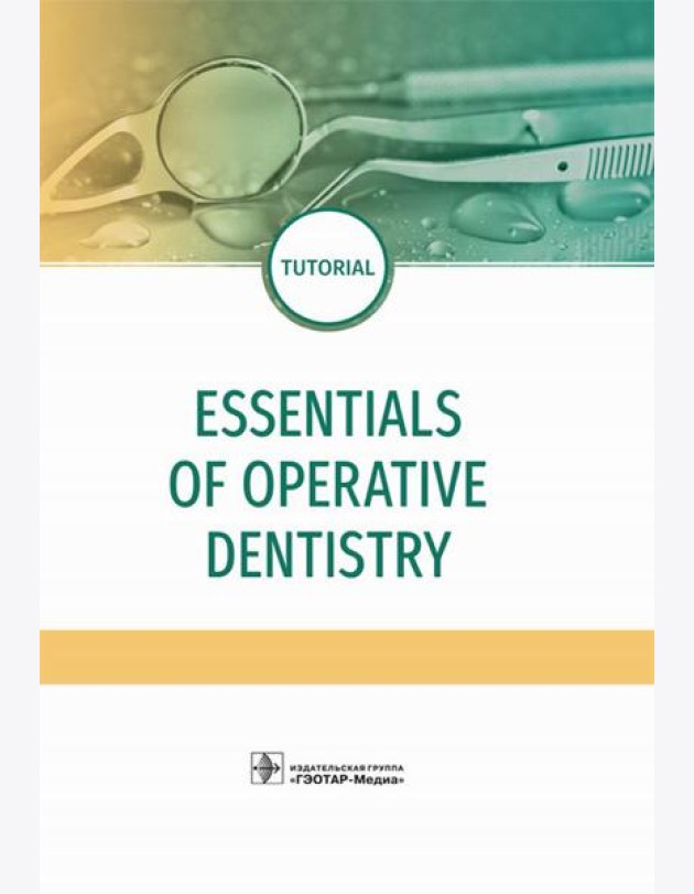 Essentials of Operative Dentistry
