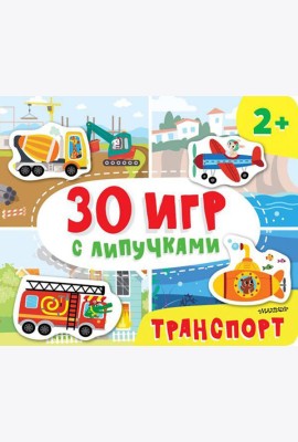 Транспорт