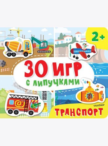 Транспорт