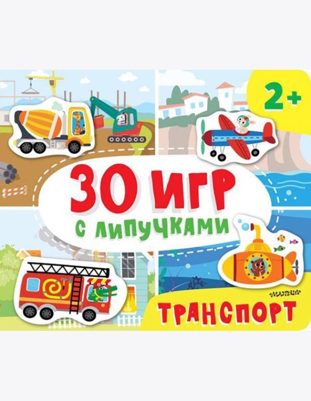 Транспорт