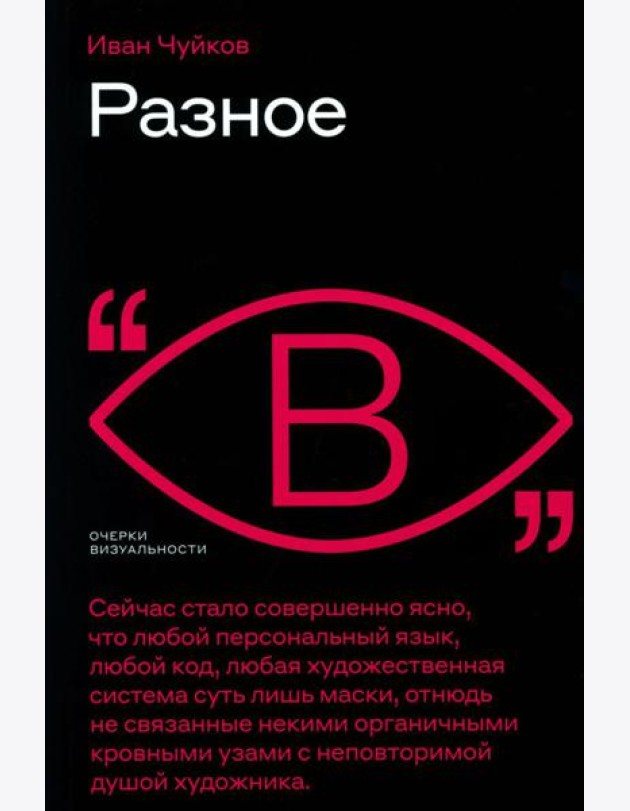 Разное