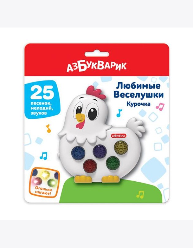 Курочка (Любимые Веселушки) 25 песенок, мелодий, звуков. Арт. 3127