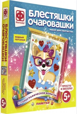 257222 Блестяшки очаровашки Модный персонаж