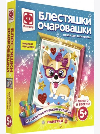 257222 Блестяшки очаровашки Модный персонаж