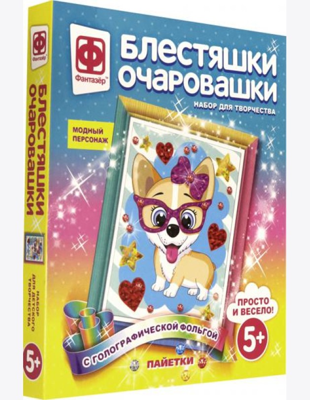 257222 Блестяшки очаровашки Модный персонаж