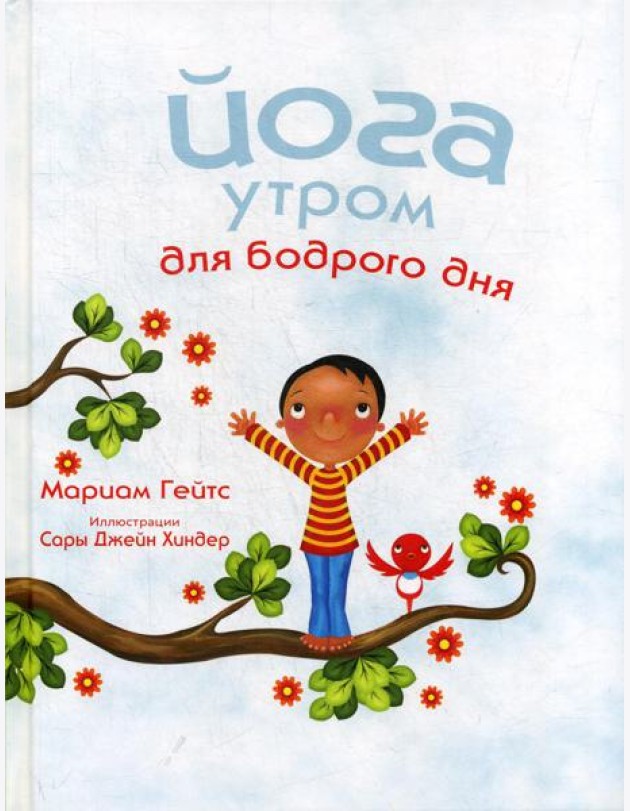 Йога утром для бодрого дня