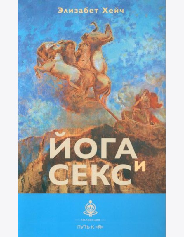 Йога и секс
