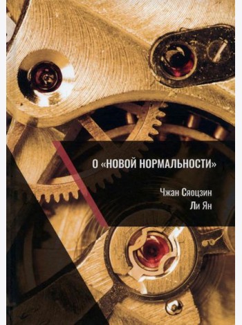 О 