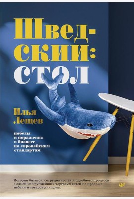 Шведский стол: победы и поражения в бизнесе по европейским стандартам