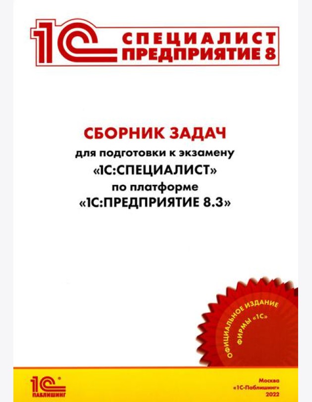 Сборник задач для подготовки к экзамену