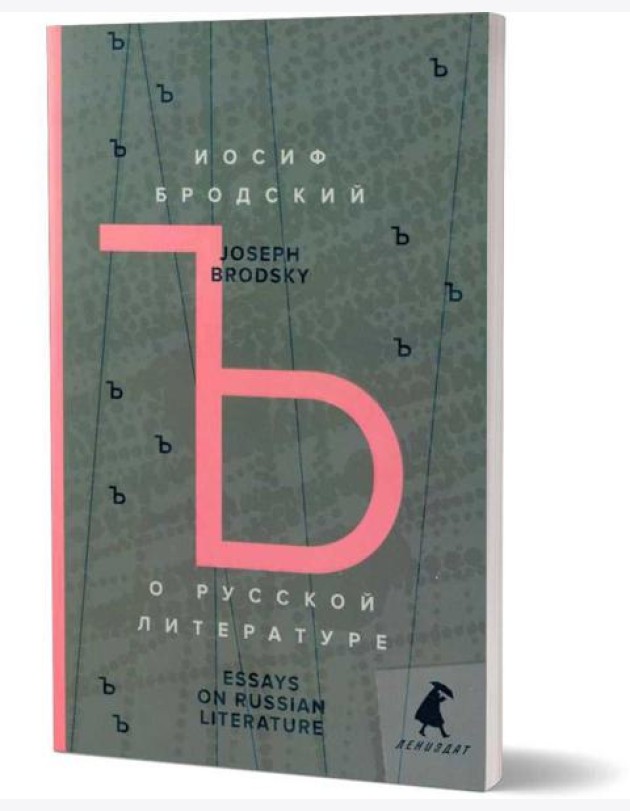 О русской литературе = Essays on Russian Literature: избранные эссе на рус., англ.яз
