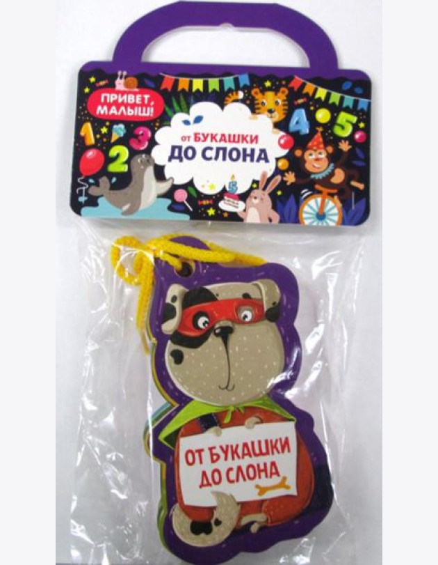 От букашки до слона