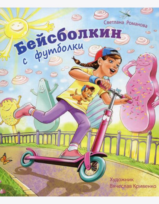 Бейсболкин с футболки