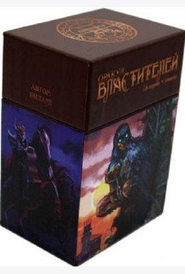 Оракул Властителей (78 карт + книга)