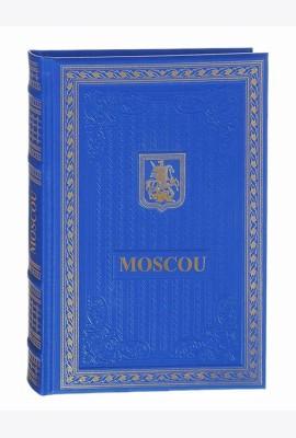 Книга о Москве на французском языке. (Кожа, золот.тиснен.)