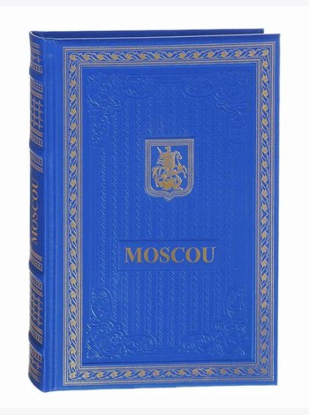 Книга о Москве на французском языке. (Кожа, золот.тиснен.)