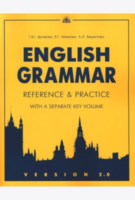 Практическая грамматика немецкого языка = Praktische Grammatik der deutschen Sprache: Учебник. 2-е изд., доп