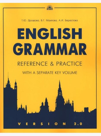 Практическая грамматика немецкого языка = Praktische Grammatik der deutschen Sprache: Учебник. 2-е изд., доп