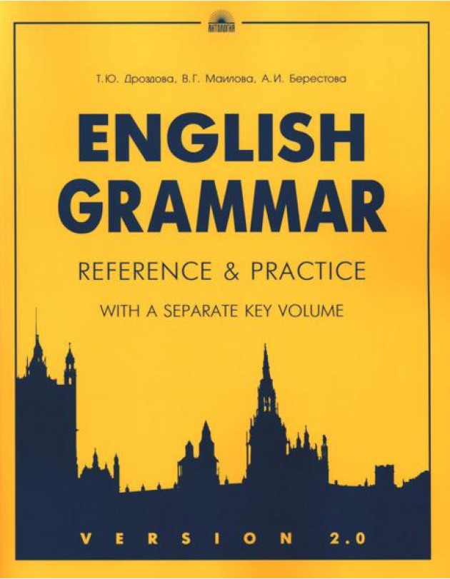 Практическая грамматика немецкого языка = Praktische Grammatik der deutschen Sprache: Учебник. 2-е изд., доп