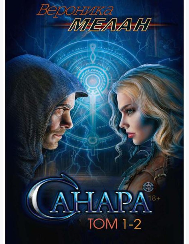Санара
