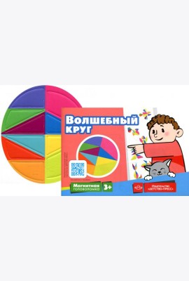 Магнитная головоломка. Волшебный круг