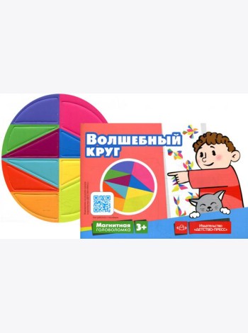 Магнитная головоломка. Волшебный круг