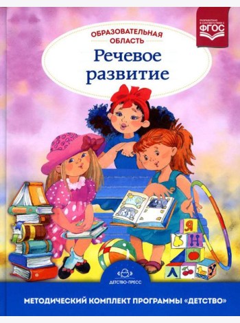 Образовательная область 