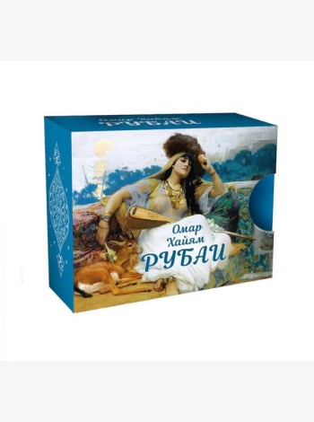 Рубаи