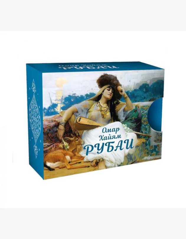 Рубаи