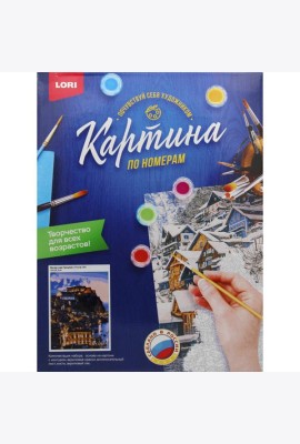 Картина по номерам на картоне 