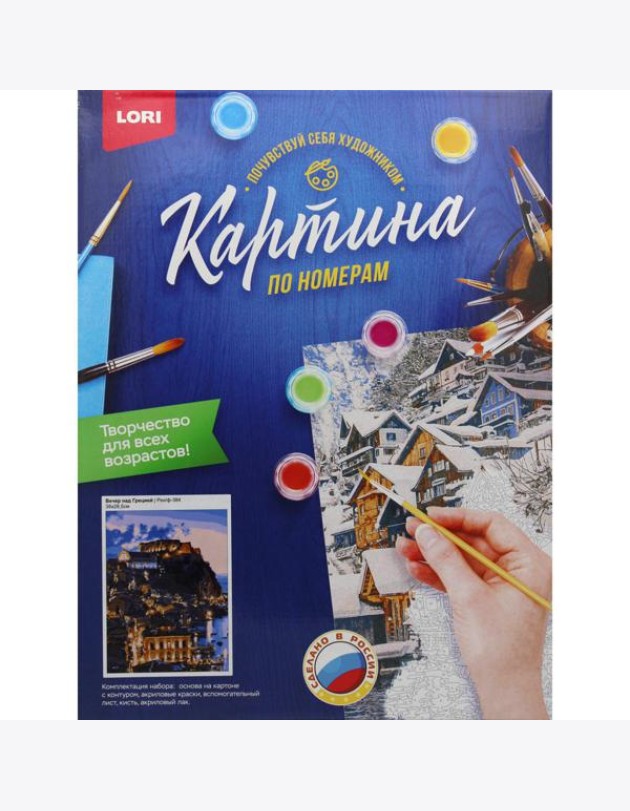 Картина по номерам на картоне 
