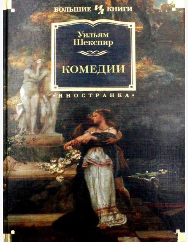 Комедии