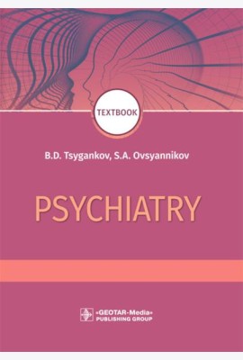 Psychiatry: textbook = Психиатрия. 2-е изд., перераб