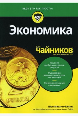 Для 