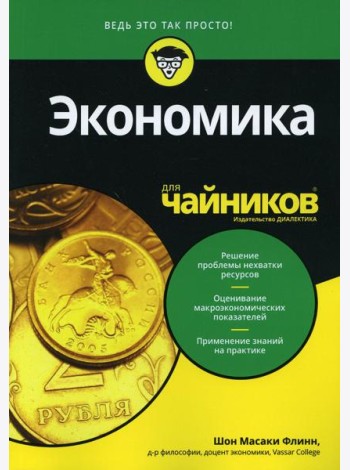 Для 