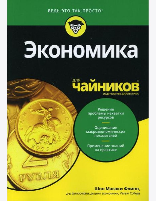 Для 
