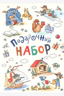 Сказочные девочки. Подарочный набор из 3 кн