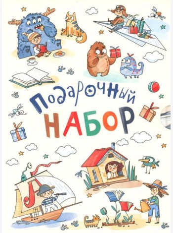 Сказочные девочки. Подарочный набор из 3 кн