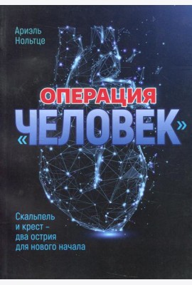 Операция 